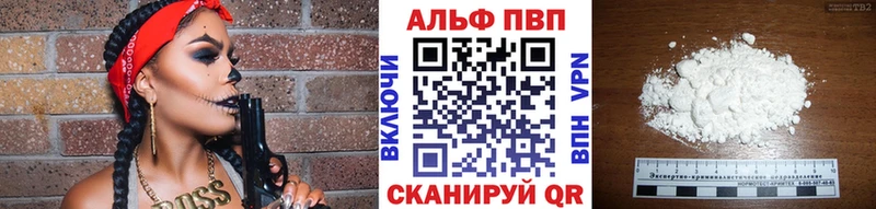 Alpha PVP крисы CK  блэк спрут ссылки  Плёс 
