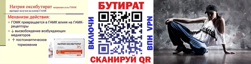 магазин продажи наркотиков  Плёс  Бутират бутик 