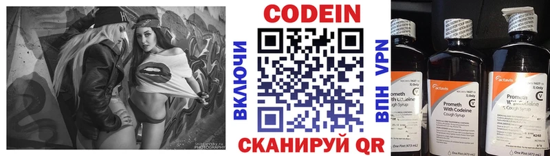 наркота  Плёс  KRAKEN рабочий сайт  Кодеиновый сироп Lean напиток Lean (лин) 