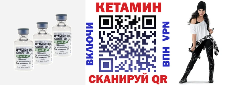 Кетамин VHQ  цена   Плёс 