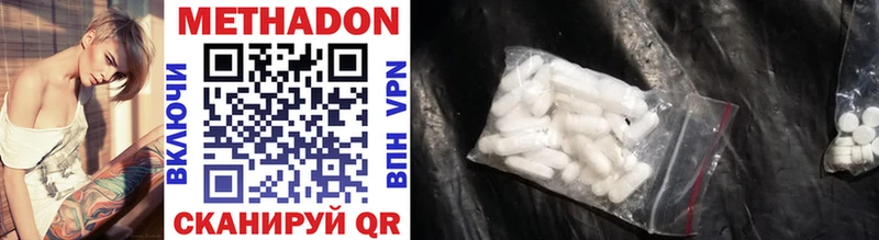 МЕТАДОН methadone  купить наркоту  Плёс 