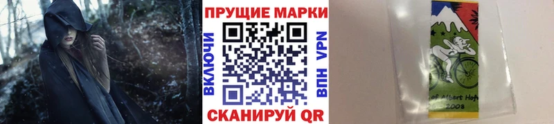Марки 25I-NBOMe 1,8мг  купить   Плёс 